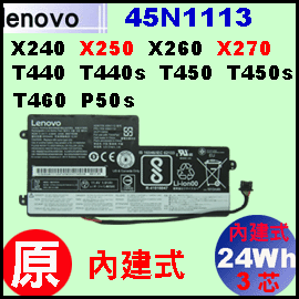 原廠 內建式【 X240 = 24Wh】Lenovo ThinkPad X240 X250 X260 X270 P50s T440s T450s T460 電池【3芯】