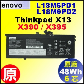 原廠 L18M6PD2【 X390 = 48Wh】Lenovo ThinkPad X390 X395 電池【6芯】