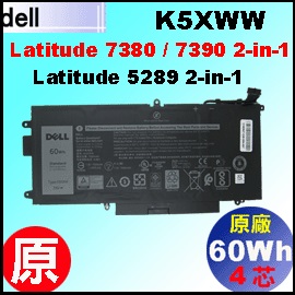 原廠 K5XWW【 Latitude 7390 2-in-1 = 60Wh】Dell Latitude 5289 / 7389 / 7390 2-in1-1 電池【4芯】
