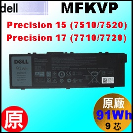 原廠 MFKVP【Precision7510 = 91Wh】Dell Precision 7510 7520 7710 7720 電池