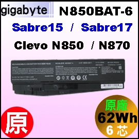 原廠【N850BAT-6 = 62Wh】gigabyte Sabre15 Sabre17 電池