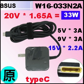 titypeC 33W jAsus 20V 1.65A USB-C Y