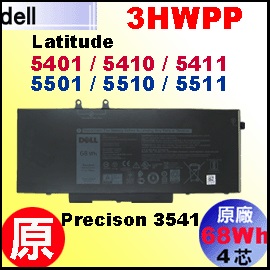 原廠 3HWPP【 Latitude 5401 = 68Wh】Dell Latitude 5401 5411 5501 5511  電池【4芯】