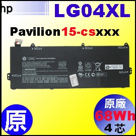 原廠 LG04XL【15-CS = 41Wh】HP pavilion 15-cs 電池【4芯】