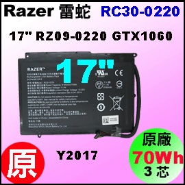 原廠 RC30-0220【 RZ09-0220 = 70Wh】Razer 雷蛇 RC30-0220 Blade17  電池【3芯】