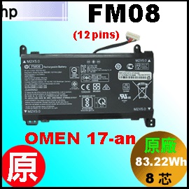 原廠 FM08【 FM08= 83.22Wh】HP OEMN 17-an 電池【8芯】