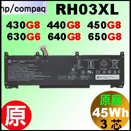 原廠 RH03XL【 Probook 430G8= 45Wh 】HP Probook 430G8 440G8 450G8 650G8 電池