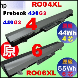 原廠 RO04 【Probook 430G3 = 44Wh 】HP Probook 430G3 440G3 電池