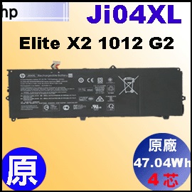 原廠 Ji04XL【 Elite X2= 47Wh 】HP Elite X2 1012 G2 電池