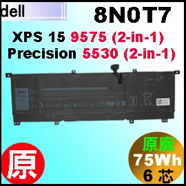 原廠 8N0T7【 XPS15-9575 = 75Wh】Dell XPS15-9575-2-in-1 / Precision 5530-2-in-1 電池【6芯】