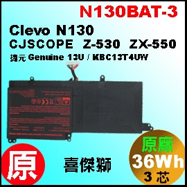 原廠【N130BAT-3 = 36Wh】CJSCOPE Z-530 / Clevo N130 電池