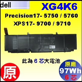  原廠 XG4K6【 XPS15 9560 = 56Wh】Dell XPS17  9700 9710 / Precision 5750 5760 電池【6芯】