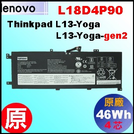 原廠 L18D4P90【L13-Yoga = 46Wh】Lenovo thinkpad L13-yoga Gen1 / Gen2 電池 