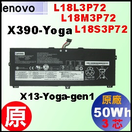 原廠 L18M3P72【X390-Yoga = 50Wh】Lenovothinkpad X390-yoga / X13-Yoga-gen1 電池
