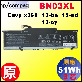 原廠 BN03XL【Envy x360 15-ed = 51Wh】HP Envy x360 13-ba 13-ay 15-ed 電池【3芯】