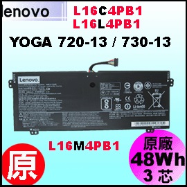 原廠 L16C4PB1【YOGA 720-13= 48Wh】LenovoYOGA 720-13  730-13電池 