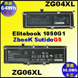 原廠ZG04XL ZG06XL【Elitebook 1050G1 】HP 1050G1 / StudioG5  電池