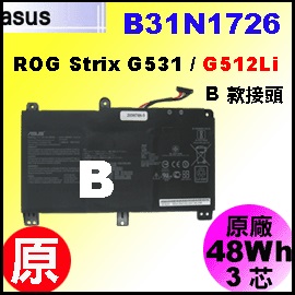 B31N1726【 G531 = 48Wh】 Asus ROG Strix G531GD G531GT G531GU G512Li 電池【3芯】