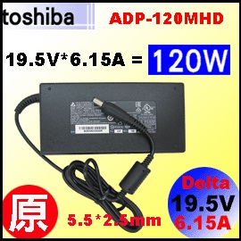 【120W 原廠Toshiba 變壓器】Toshiba 19.5V* 6.15A=120W, 大頭5.5/2.5mm 【PA3290U】