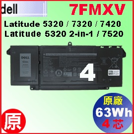 原廠 7FMXV【L5320 = 63Wh】Dell latitude 5320 7320 7420 7520 電池