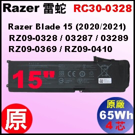 t RC30-0328i RC30-0328 = 65WhjRazer pD blade15 RZ09-0369 RZ09-0410 Y2020 Y2021 qi4j