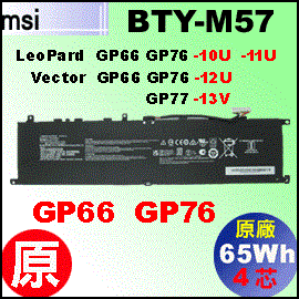 tBTY-M57iGP66= 65WhjMSI GP66 GP76 q