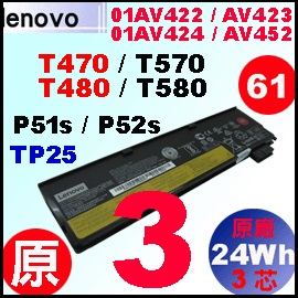 t 01AV424i T470 = 24WhjLenovo T470 T480 P51s TP25 qi3 j