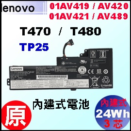 tئ 01AV421iT470 = 24WhjLenovo T470 T480 qi3 j