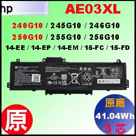 t AE03XLi 250G10 = 41.04Wh jHP 240G10 245G10 / 250G10 255G10 q