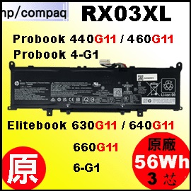 ��t RX03XL�i640G11 = 56.04Wh�jHP 640G11 645G11 660G11 440G11 460G11 �q���i3��j