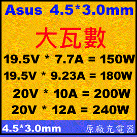 4.5mm �a�w �i120W 130W 150W 180W �jAsus 4.5 * 3.0 �դ����w