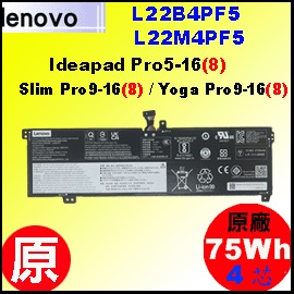 ��t L22B4PF5�iPro5-16(8)= 75Wh�jLenovoPro5-16(8) / Slim Yoga Pro9-16(8)�q�� 