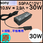 i30W tSonyjSony  tablet OqM 10.5V 2.9A iSGPAC10V1j