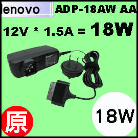 【18W 原廠 平板 lenovo 變壓器】Lenovo 12V * 1.5A= 18W,扁型接頭