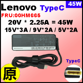 原廠 45W TypeC 【lenovo 變壓器】Lenovo 20V 2.25 A= 45W, TypeC / USB-C 接頭