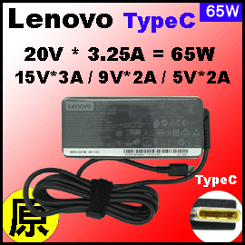 原廠 65W TypeC【lenovo 變壓器】Lenovo 20V 3.25 A= 65W, TypeC / USB-C接頭