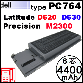 PC764【D620 =4400mAh】 DELL Latitude D620, D630, D631, D640 系列 【6芯小電】