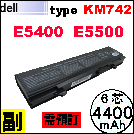 【E5400 = 4400mAh】Dell Latitude E5400 E5410 E5500 E5510電池【6芯】KM742