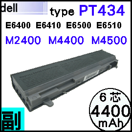 【E6400=4400mAh】Dell Latitude E6400 E6410 E6500 E6510 電池【6芯】PP27L