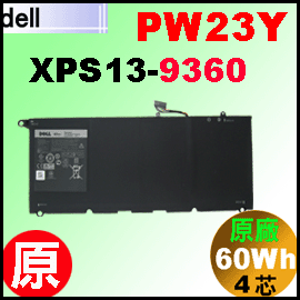 原廠 PW23Y【 XPS13-9360 = 52Wh】Dell XPS13 9360  電池【4芯】