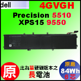原廠 4GVGH【 XPS15 9550 = 84Wh】Dell XPS15 9550/ Precision 5510 電池【6芯長電池】