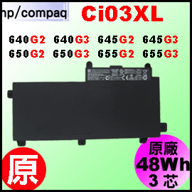 原廠 Ci03XL【 Probook 640G2 = 48Wh 】HP Probook 640G2 640G3 / 650G2 650G3 電池
