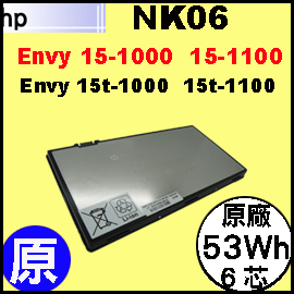 原廠 NK06【 Envy15 = 53Wh】HP Envy 15, Envy 15-1000, Envy 15t 電池