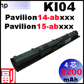 KI04【 KI04= 41Wh】HP Pavilion14-ab  Pavilion15-ab 電池【4芯】