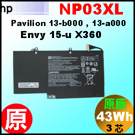 原廠 NP03XL【 Pavilion13 = 43Wh 】HP Pavilion 13-b000 電池