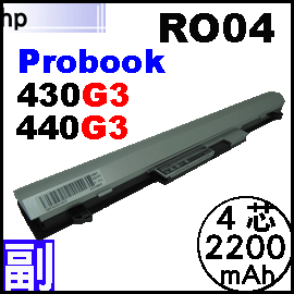 RO04【Probook 430G3 = 2200mAh 】HP Probook 430 G3, 440 G3 電池
