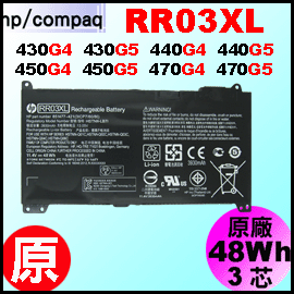 原廠 RR03XL【 Probook 430G4= 48Wh 】HP Probook 430G4 440G4 450G4 470G4 電池