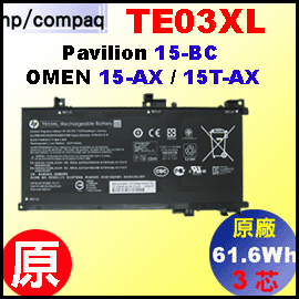 原廠 TE03XL【 TE03XL = 61.6Wh 】HP Pavilion 15-BC / Omen 15-AX 電池