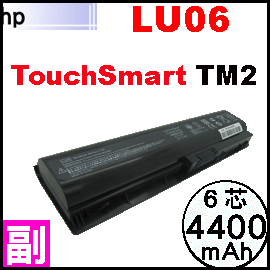 LU06【TM2 = 4400mAh 】HP TouchSmart TM2,TM2t 電池