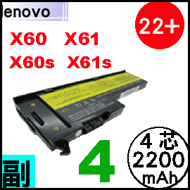 【x60~x61=2200mAh】IBM ThinkPad x60  x61 x60s x61s  電池